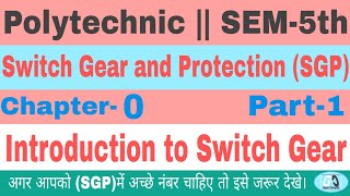 Switch gear and Protection  Polytechnic Sem5th  Electrical Engineering  Introduction  SGP [upl. by Bazar]