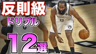 【NBA】次の試合から大活躍できる！ドリブルスキル12選！ [upl. by Fendig]