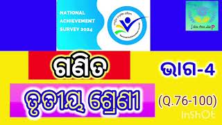 National Achievement Survey Mathematics IClass3lClass3 Nas Math Part4 odia medium Question Answer [upl. by Gypsie]