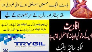 trygil 26 mg tablet uses in urdu trygil 64 mg  trigi 64 uses in urdu  trygil tablet uses [upl. by Ayikan]