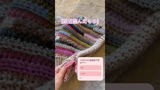 【最近編んだもの】バラクラバ🧶また近いうちに編み方動画撮ります〜 shorts かぎ針編み crochet バラクラバ フード帽子 handmade [upl. by Travus]