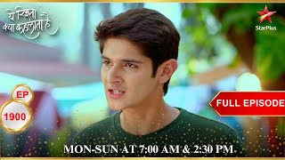 Naksh ने बोला अपने परिवार से झूठ  Full Episode1900  Yeh Rishta Kya Kehlata Hai [upl. by Bryanty]