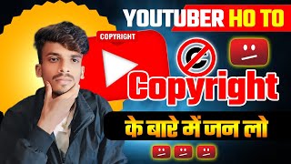 Youtube Copyright Kya Hota Hai  Youtube Copyright Ka Rule  Hindi Me [upl. by Zetes]