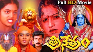 Trinetram Telugu Full HD Movie  Raasi Sijju Sindhu Menon KRVijaya  Tollywood [upl. by Hedges]