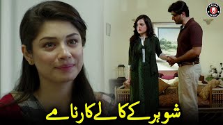 Shohar Ke Kalay Karnamay  New Drama  Sumbul Iqbal Khan  Syed Jibran  Crime Patrol  CP2U [upl. by Nosyrb]