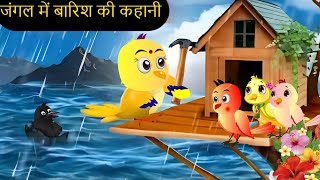 कार्टून  Chidiya Kauwa New Story Cartoon  Tuntuni Chidiya wala Kahaniya  Kartun Katun Chichu TV [upl. by Eded]