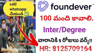 HR నెంబర్ ఈ వీడియో లో Foundever company hiring in hyderabad  latest jobs in hyderabad  jobs [upl. by Nevaj]