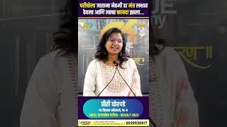 MPSC राज्यसेवा परीक्षा RESULT 2022  GHORPADE PRITI SHANTARAM गट विकास अधिकारी गट  ब mpsc [upl. by Pettiford]