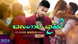 Srungara Kumari  සෘංගාර කුමරි  Dilshan maduranga New sinhala song 2024 [upl. by Hajidahk]