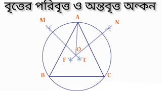 FREE TUITION WB is live জ্যামিতি CLASS MATH [upl. by Belen]