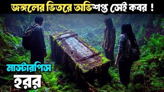 Alas Pati movie explained in bangla  Explain Zone [upl. by Milena]