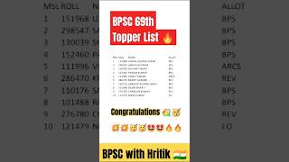 BPSC 69th Topper List 🥳💐 congratulations bpsc bpsc69th topper success [upl. by Euqininod259]