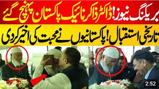 Dr Zakir Naik amp Shaikh Fariq Naik’s Pakistan Tour 2024 ڈاکٹر ذاکر نائیک کا استقبال drzakirnaik [upl. by Serdna]