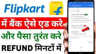 Flipkart par bank account kaise jode  Flipkart me bank account kaise add kare 2024 [upl. by Ira]