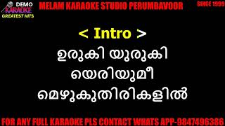 Uruki uruki eriyumee karaoke with lyrics malayalam [upl. by Knepper]