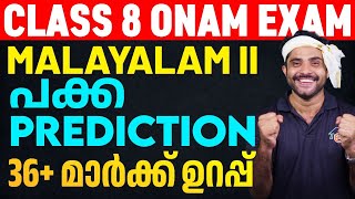 Class 8 Onam Exam Malayalam 2  Prediction Questions  A ഉറപ്പ്  Eduport [upl. by Evaleen]