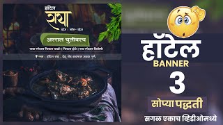 Hotel Banner Editing In Photoshop  Marathi  Restaurant Banner Design In PicsArt [upl. by Eibur]