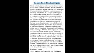 The importance of reading newspaper paragraph with Bangla meaning  for 610  LearnWithAriful01 [upl. by Zebadiah208]