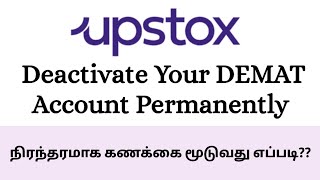 How To Deactivate UPSTOX DEMAT Account Permanently  UPSTOX ACCOUNT CLOSURE in Tamil [upl. by Bridwell181]