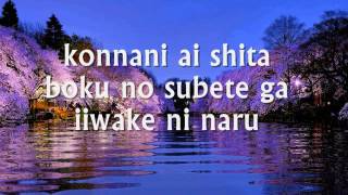 SAIGO NO IIWAKE  Japanese Lyrics [upl. by Euphemie]