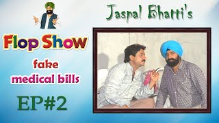 Jaspal Bhattis Flop Show  Fake Medical Bills  Ep 2 [upl. by Aitram]