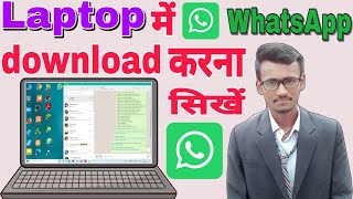 Laptop me WhatsApp Kaise download kare  How to download WhatsApp in Laptop  WhatsApp download [upl. by Anaujait307]