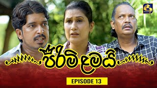 PIRIMI LAMAI  EPISODE 13  පිරිමි ළමයි  28th November 2024 [upl. by Edgard]