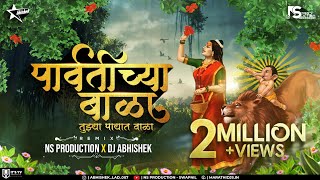 Parvatichya Bala Ganpati Song DJ Remix  Ganpati Maza Nachat Aala DJ  NS Production  DJ Abhishek [upl. by Octavie]