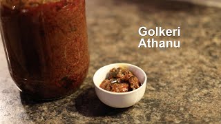 how to make gol keri aachar  gol keri nu athanu recipe in gujarati  golkeri banavani recipe [upl. by Bilicki728]