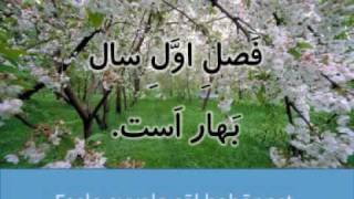 Learn Persian Farsi  02e011  Elementary  Câhâr fasl Four seasons [upl. by Noiraa]