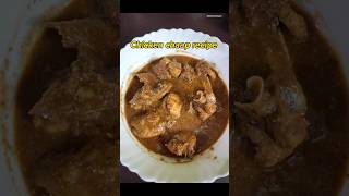 Resturant style chicken chaap recipe 🤤😋। shorts viralshorts cooking chickenrecipe [upl. by Eilak]