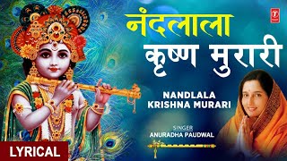 नंदलाला कृष्ण मुरारी Nandlala Krishna Murari I Krishna Bhajan I ANURADHA PAUDWAL I Lyrical Video [upl. by Ycnan]