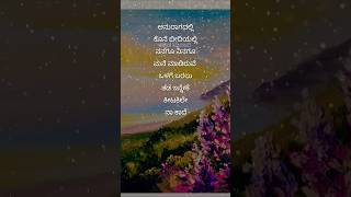 Mayavi kannada song newkannadasong mayavi sonunigam sanjithhegde newshorts kannada music [upl. by Ayek]