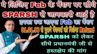 खुशखबरी SPARSH से आई Feb की पेंशन की जानकारी Pre 1996 को मिलेगा Refund letter देखें sparsh csd [upl. by Rumit]