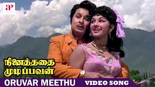 Ninaithathai Mudippavan Movie Songs  Oruvar Meethu Song  MGR  Manjula  M S Viswanathan [upl. by Kreitman]