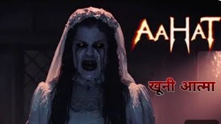 2024  Aahat  Kun Hai  Episode  Hindi TV Show  aahat hindi serial  horrorstories [upl. by Stichter]