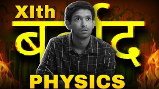 Class 11th PHYSICS बर्बाद🤯 0 to HERO STRATEGY🔥 [upl. by Eerol]