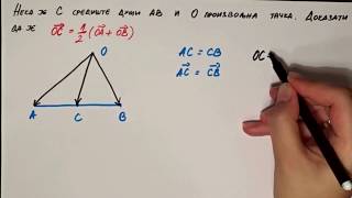 Vektori zadatak 3  matematika za 1 razred srednje škole [upl. by Allare]