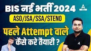 BIS Recruitment 2024  BIS ASO JSA SSA Steno Exam Preparation Strategy for Beginners [upl. by Thamora184]