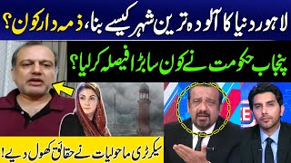 Strong Air Pollution in Lahore  Whos responsible Maryam Nawaz in Trouble Jehangir Anwar Analysis [upl. by Gothart]