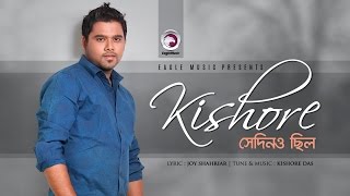 Sedin O Chilo  Kishore  Joy Shahriar  Bangla Song  Official Lyric Video [upl. by Ahsaei]