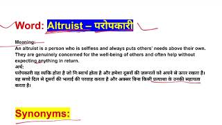 sscmts2024 dailyoneword altruist altruist ka hindi meaning ssc exam me aye hue all words english [upl. by Eilata]