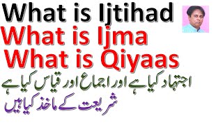 What is Ijtihad What is Qiyaasanalogical deduction What is Ijmaa or consensus of opinion  اجتہاد [upl. by Ellinnet576]