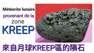 Météorite lunaire  de KREEP Basalte au granite lunaire  2 [upl. by Adnilem889]