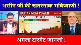 RATTAN INDIA POWER SHARE LATEST NEWS  RATTAN INDIA POWER SHARE NEWS TODAY  RATTAN INDIA  Ep03 [upl. by Davena]