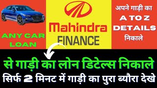 Mahindra finance loan details kaise check kare  Mahindra finance loan statement details online [upl. by Gunas390]