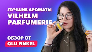 Лучшие ароматы Vilhelm Parfumerie  Обзор от Olli Finkel [upl. by Leban289]