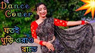 Jotoi Ghuri Orao Rate Latai Vedio Song ft Latai To Amar Hate Dance Cover By Nipa Bachchan [upl. by Aniratac166]