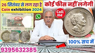 sell indian rare coins amp old bank note direct to real currency buyers in numismatic exhibition 2024📲 [upl. by Enelrahc]