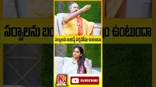 కాలసర్ప దోషం ఎవరికి వర్తిస్తుంది  Kala Sarpa Dosha Nivarana In Telugu [upl. by Haliehs496]